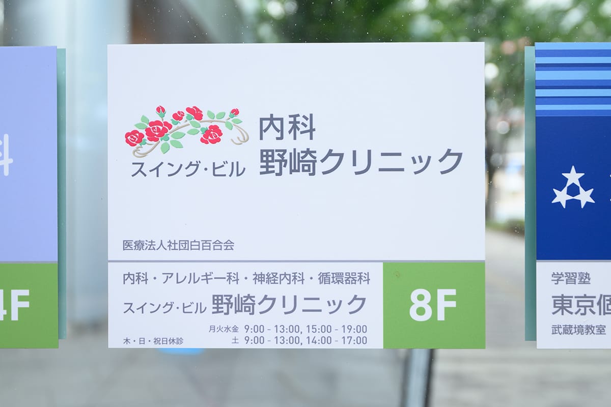 急性呼吸器感染症（ARI）症状のある患者さまを対象とした研究のお知らせ